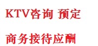 海林最好十大KTV会所消费排名